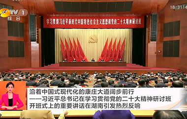 视频丨沿着中国式现代化的康庄大道阔步...