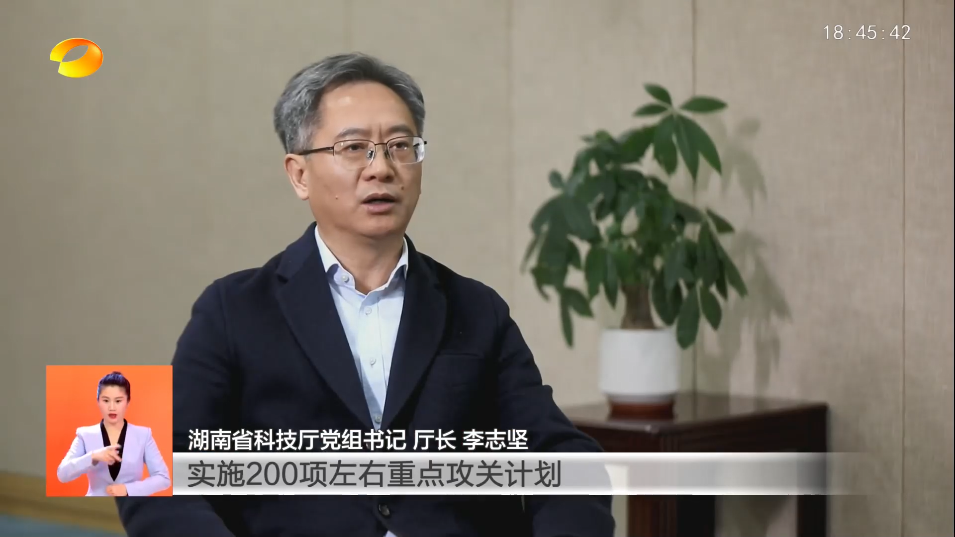 稳增长 促发展 强信心 湖南：努力打造具有核心竞争力的科技创新高地