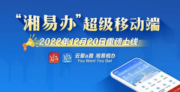 湖南的朋友，我们认识一下！