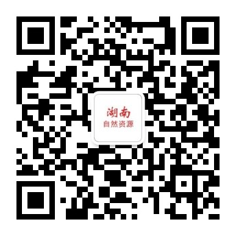 湖南国土资源 微信